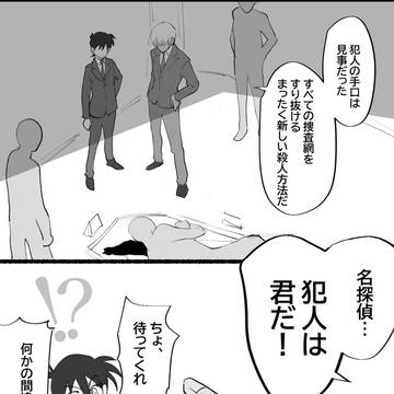 音楽殺人事件