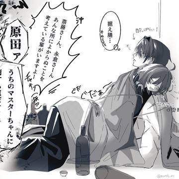 鯖ぐだ♀