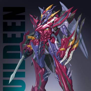 化石獣 ギルディーン アレンジデザイン