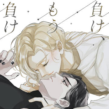 【通販中】稲富稲新刊