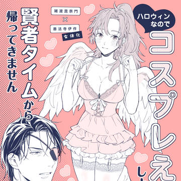 【雑伊】書店発行 サンプル
