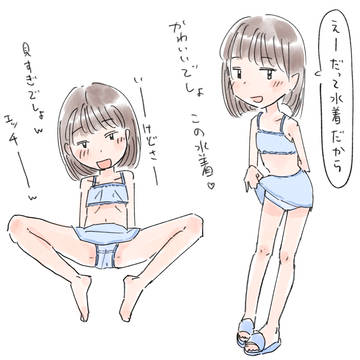 それは見られてもいいんだ