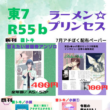 11/16プリ★コン27おしながき