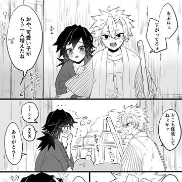義受けツイログ④