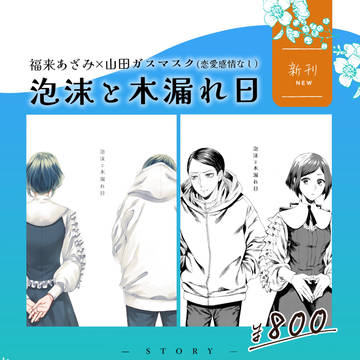 【11/16 COMIC CITY SPARK 20】お品書き
