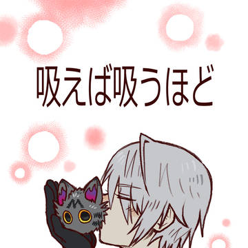 【通販開始】吸えば吸うほど
