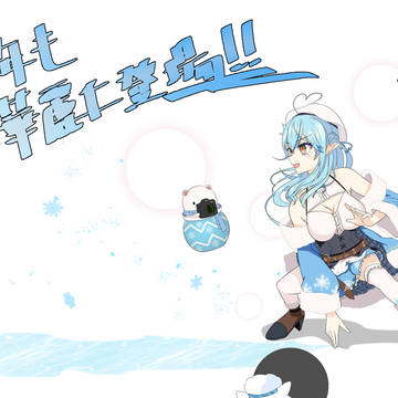 雪花ラミィ誕生日