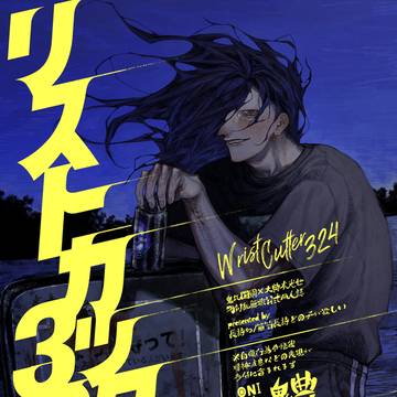 【web再録】324【鬼典】