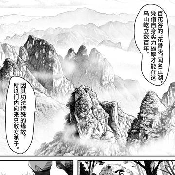 非正常体修(二)-進度1