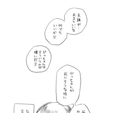 2人とも真面目なので