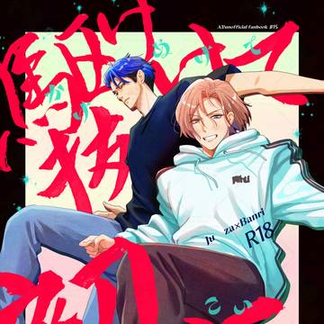 【兵摂】新刊【１話全ﾍﾟｰｼﾞ公開】