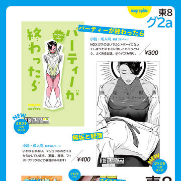 11/16 RUN&GUN3 おしながき