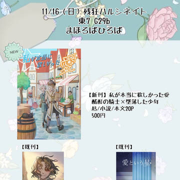 11/16残狂ハルシネイトお品書き