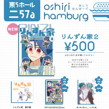【11/16コミスパ】お品書き