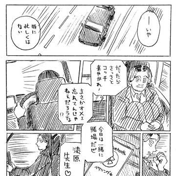 がとうる詰め2