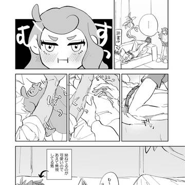 ダンソニまとめ11＋α