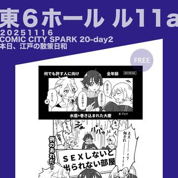 【11/16 本日、江戸の散策日和】お品書き【サンプル】