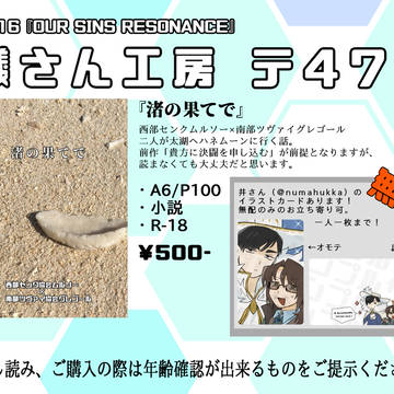 11/16「COMIC CITY SPARK」お品書き