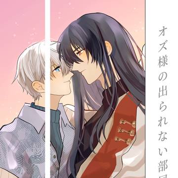 【通販案内】新刊 アサオズ