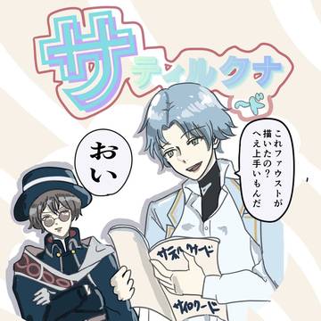 賢者のマナスポット24 新刊サンプル