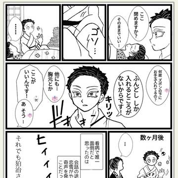 なんでもフンドシに入れる男