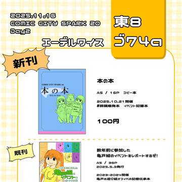 11.16スパークお品書き