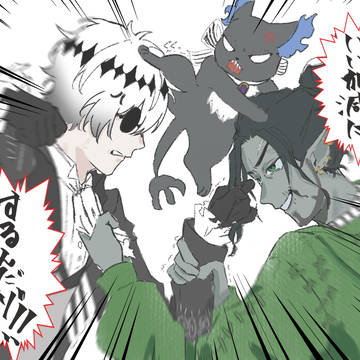 殴り合いしてくれ