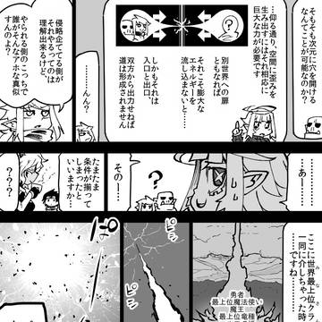 いいオークの日2025 第三部