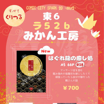 11/16 白鶴三昧お品書き