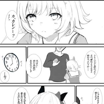トリコにしてあげる♪