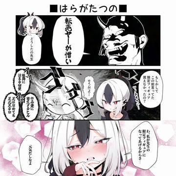 67 鬼方カヨコと転売ヤー 4コマ漫画+おまけ