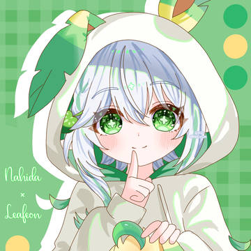 ナヒーダ×リーフィア