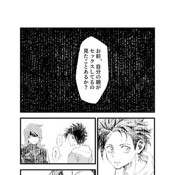 シルヒビ