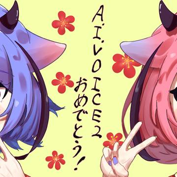 ヒメミコアイボス2めでたい