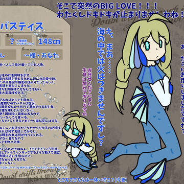 【DF人狼】バスティス【住民登録】