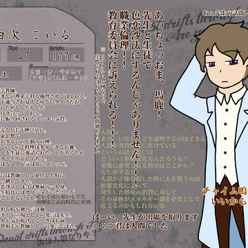 【DF人狼】田次 こいる【住民登録】