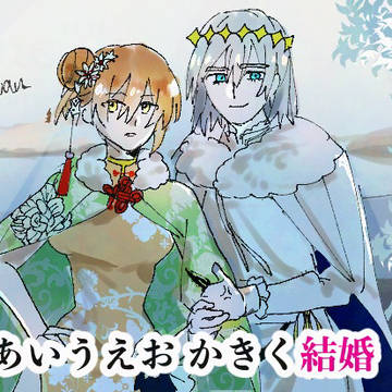オベぐだ詰め15