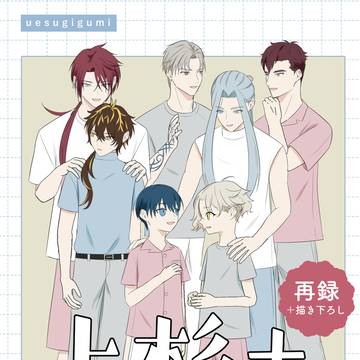 【お品書き＆サンプル】11/16 閃華の刻 火華2025
