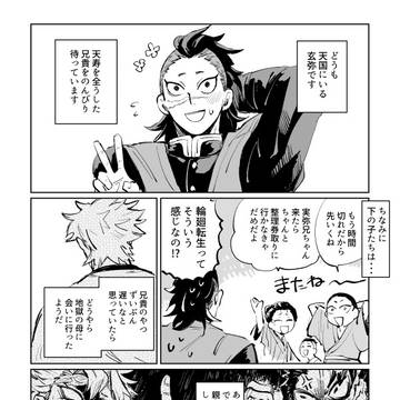 さねげんログ