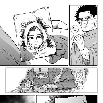 血の味は知っても腹の内は知らない