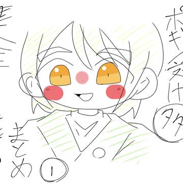 健全なうすた作品まとめ①