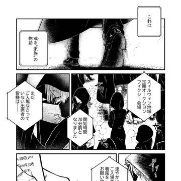最安値で買われた少女-第1話