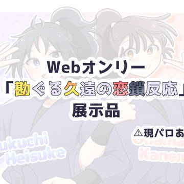 勘くくまとめ