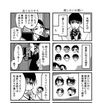 大穢4コマ集