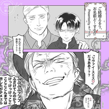 ご結婚えるり、お名前ど〜する!?
