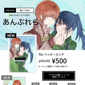 2025/11/16 ロゼプチRCS お品書き