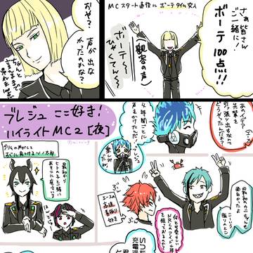 ブレイジングジュエル ログ⑤
