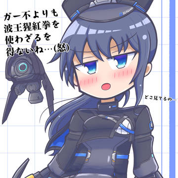 ステラーむっちゃん 祝実装