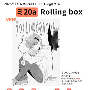 【ミラフェス】おしながき