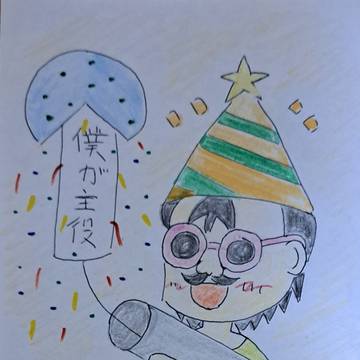 お誕生日おめでとう!